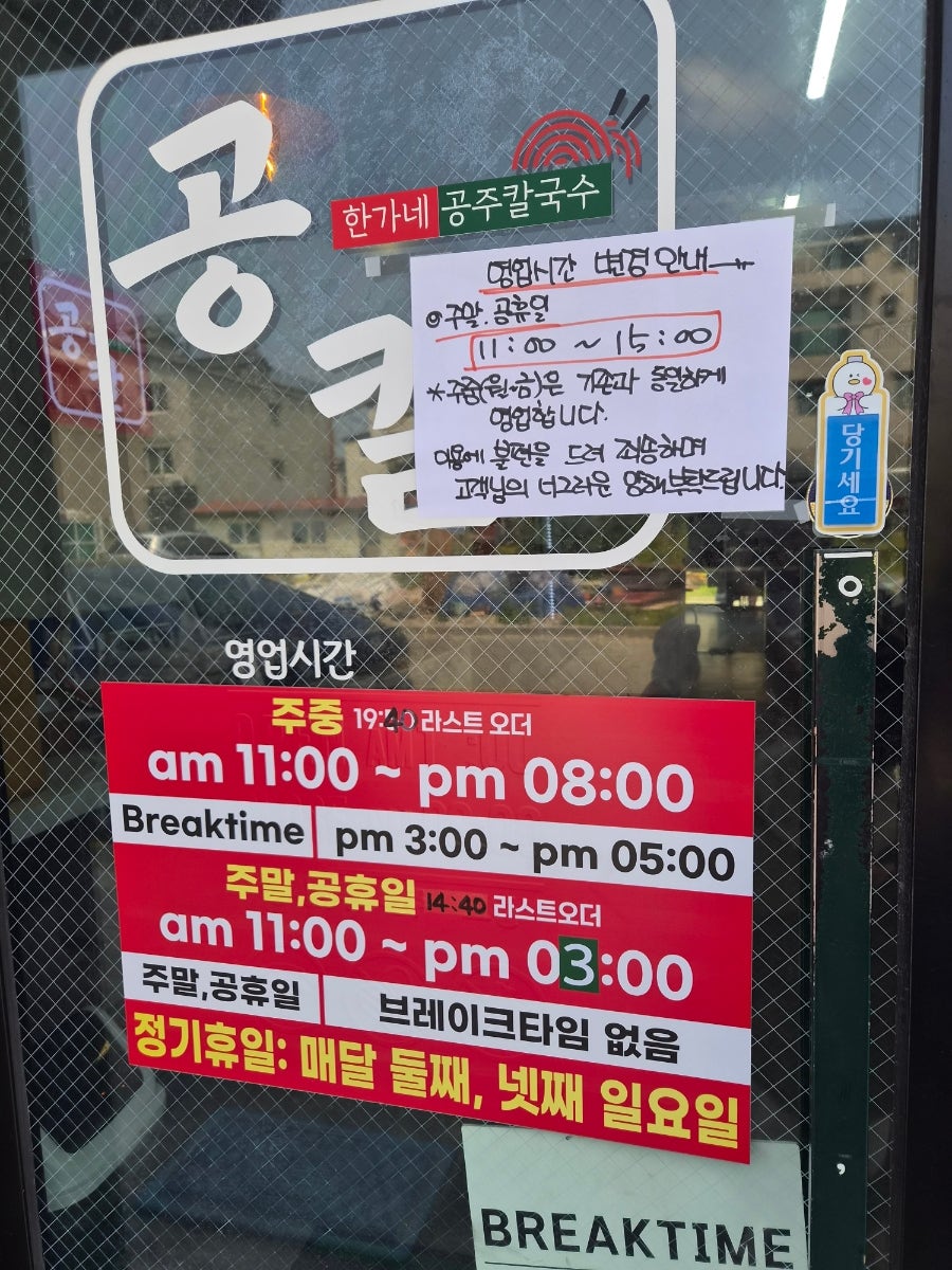 한가네 공주칼국수얼큰이 본점 사진 5