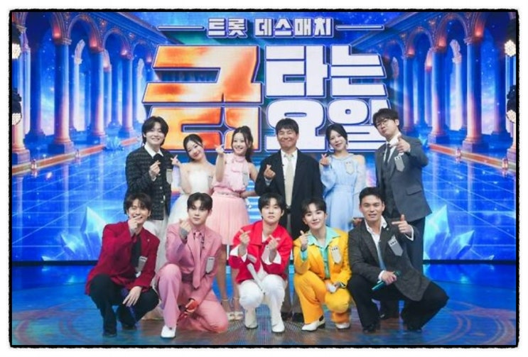 <b>금타는금요일</b> 임창정 명곡 대결, 손빈아 김용빈 숨넘어가네