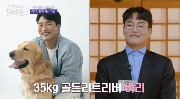합숙맞선2 남자들 <b>아나운서</b> <b>이인권</b>, 변호사 권예찬, 영업맨 김동영, ....