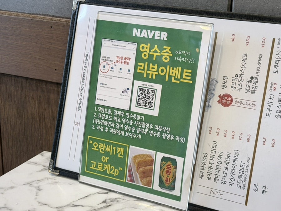라멘마루 사진 6