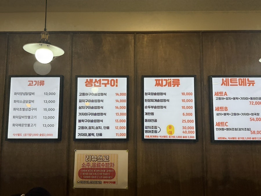 화덕구이콜 사진 4