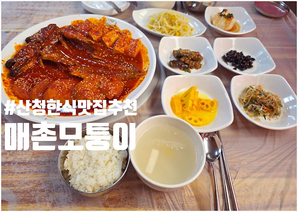 매촌모퉁이 사진 1