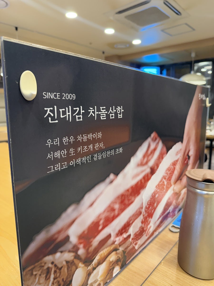 진대감 강남역교보타워점 사진 3