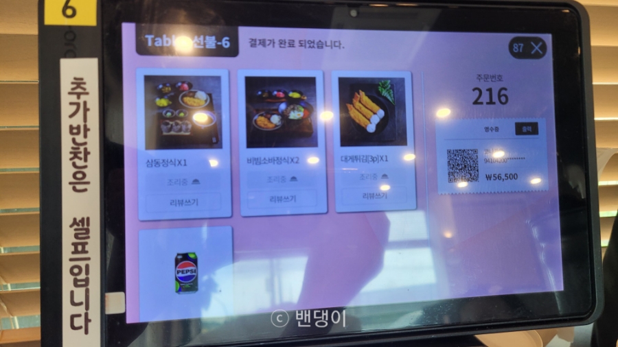 삼동소바 남양점 사진 6