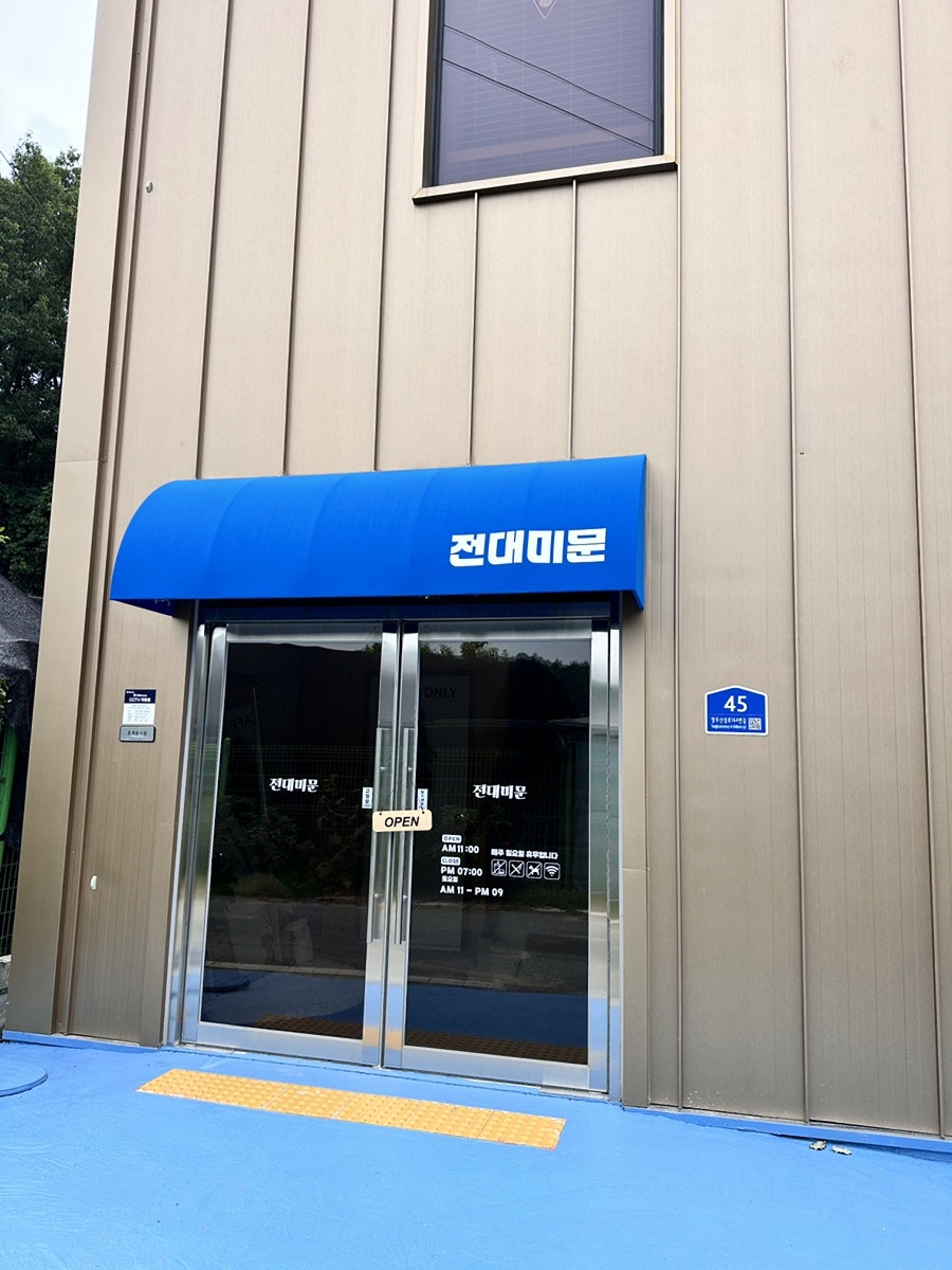 전대미문베이커리카페 사진 3