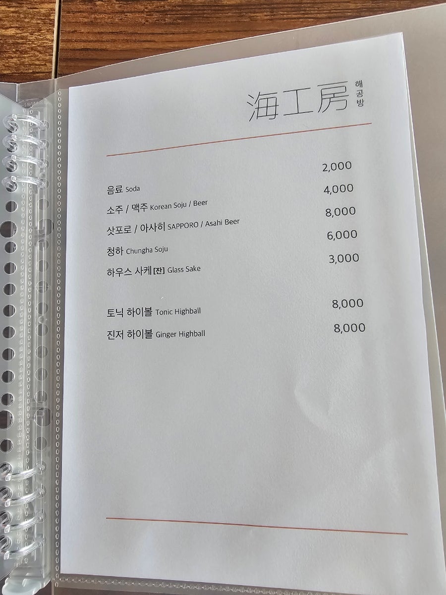 해공방 사진 4