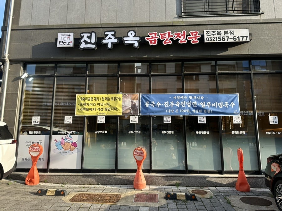 진주옥 사진 1