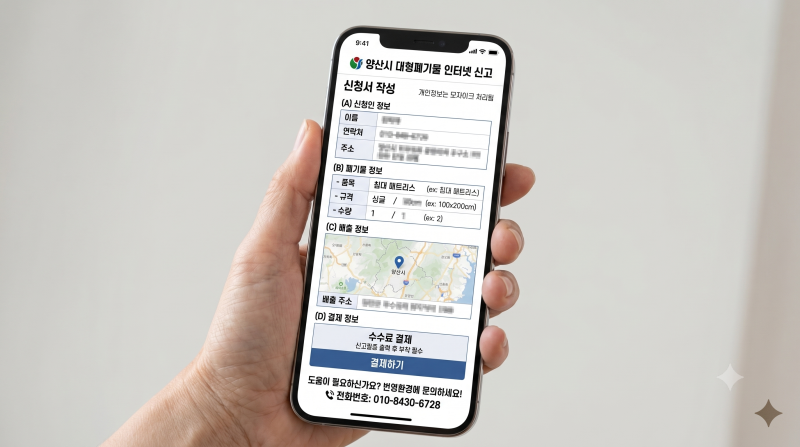양산 매트리스 버리는 법 침대 버리기 스티커 가격과 사송 물금 꿀팁 정리