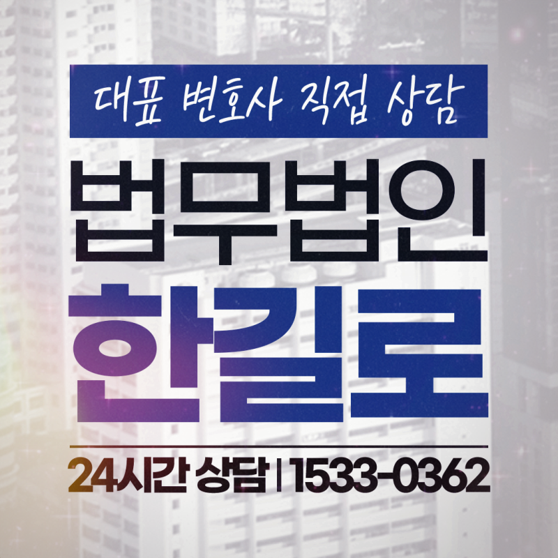 청주구치소 접견변호사, 첫 접견 전에 반드시 알아야 할 5가지