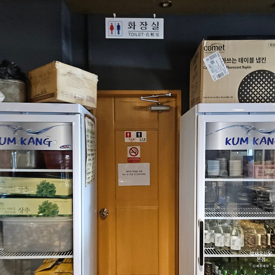 밤새우는닭 본점 사진 5