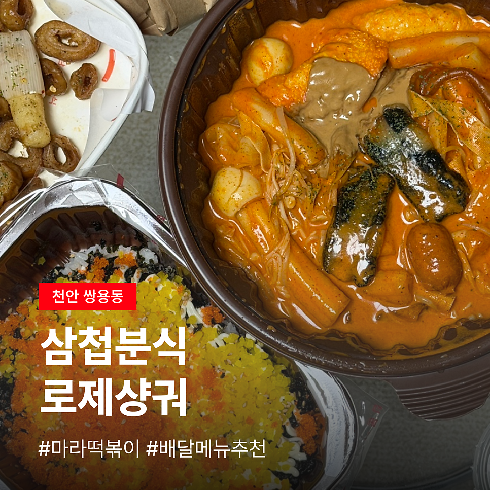 분식 사진 1