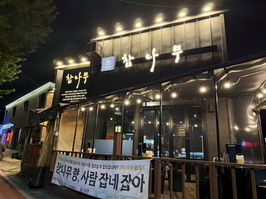 참나무 사진 1