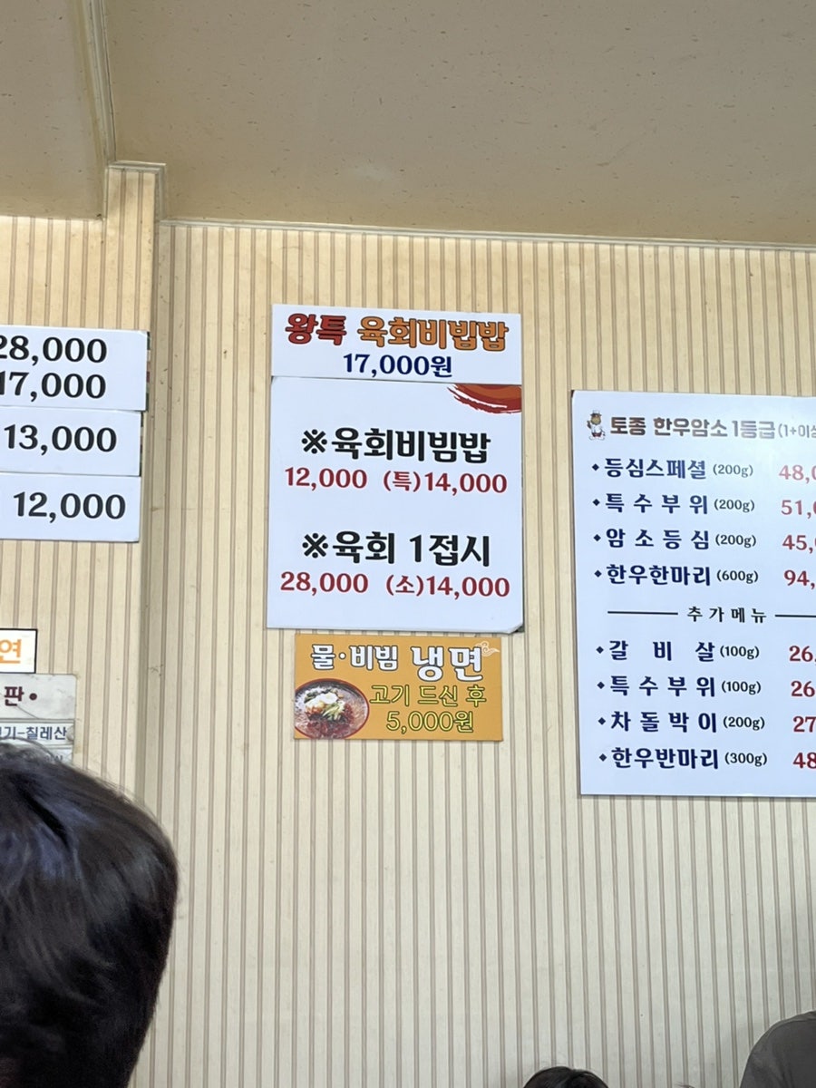 상암한우한마리 사진 3