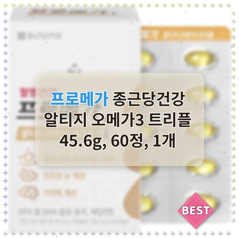 프로메가 종근당건강 알티지 오메가3 트리플 45.6g, 60정, 1개 강추, 이 가격 놓치면 후회해요