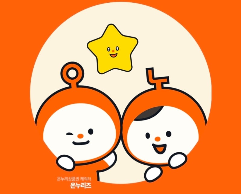 디지털 온누리상품권 결제시 부가세 매입세액공제받는 방법 (모바일 QR결제, 카드결제)