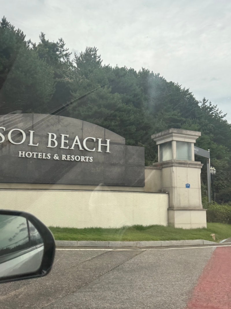 [양양] 아이와 함께한 쏠비치 양양 리조트 후기 | 숙소·부대시설·해수욕장 총정리