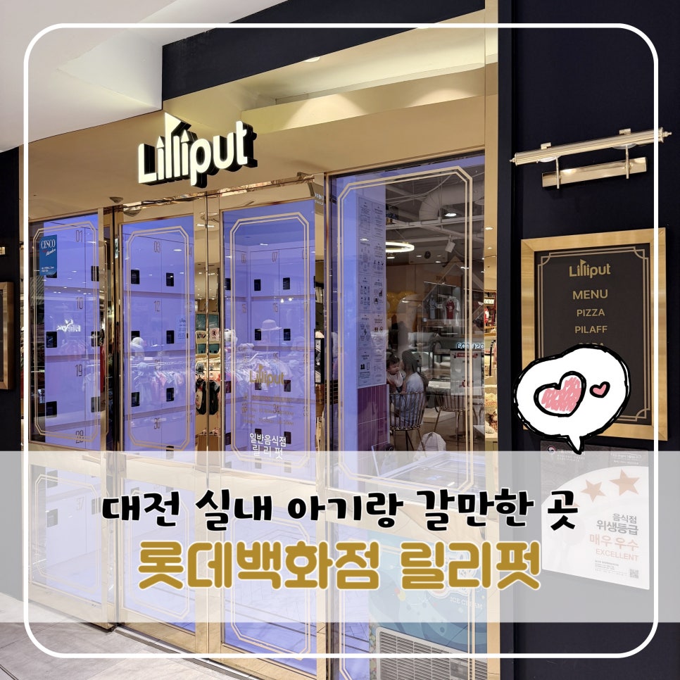 Rilripeot Rotdebaekhwajeom Daejeonjeom photo 1