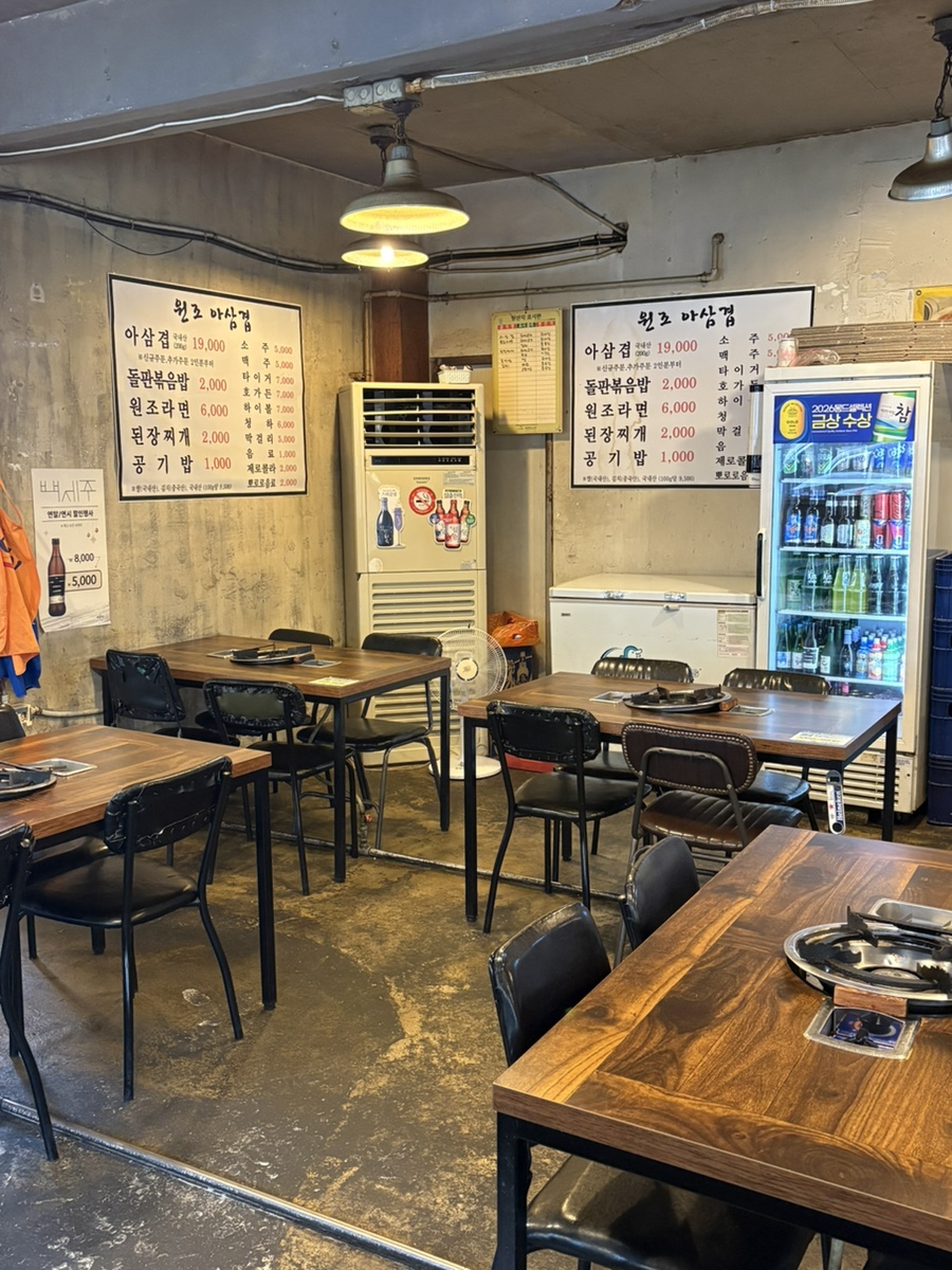 원조아삼겹 본점 사진 5