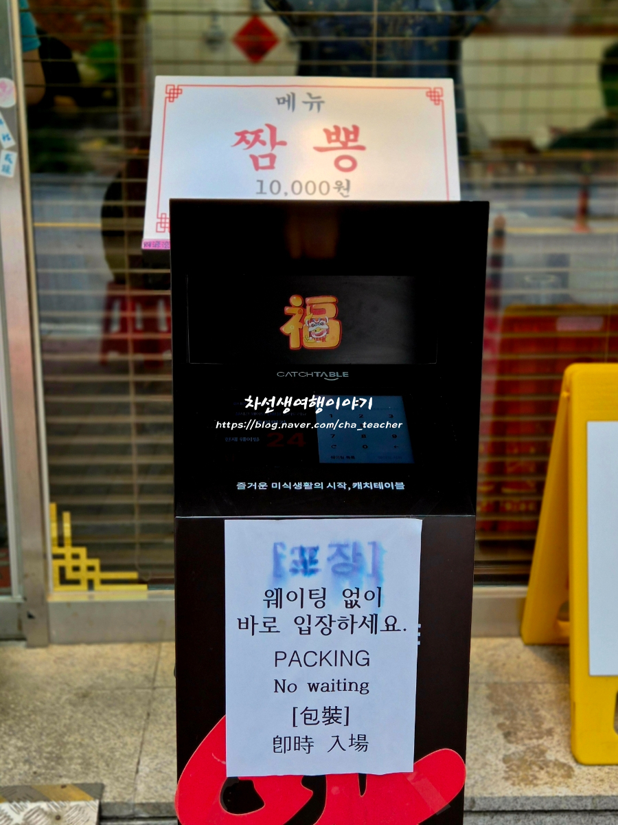 초마면가 사진 5