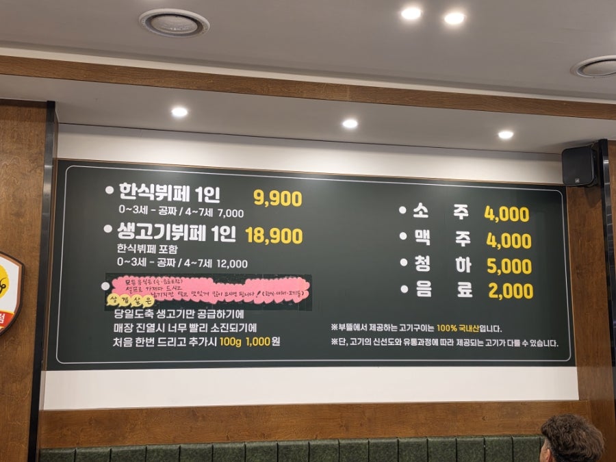 부뜰생고기 사진 5
