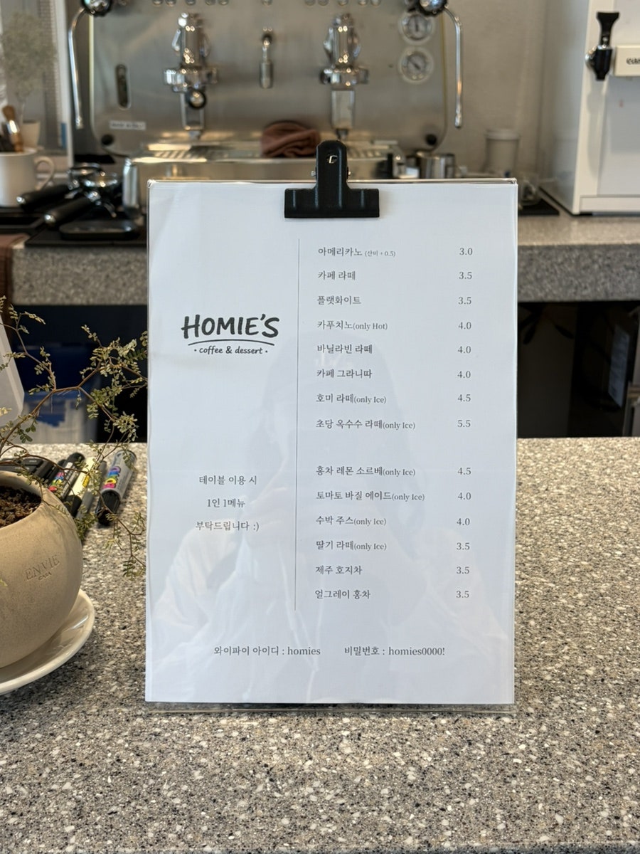 호미스 사진 3