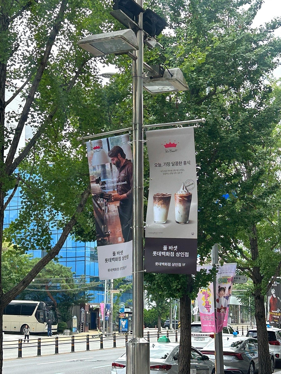 폴바셋 롯데백화점상인점 사진 1