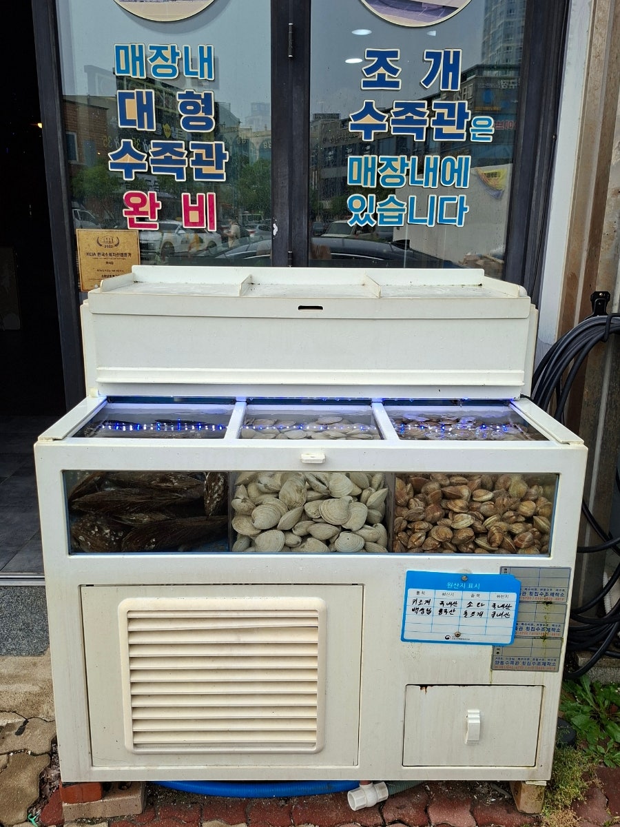 소문난조개구이 사진 2