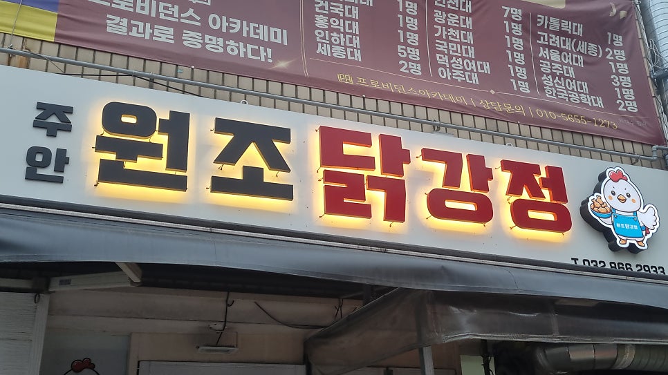 원조닭강정 사진 2