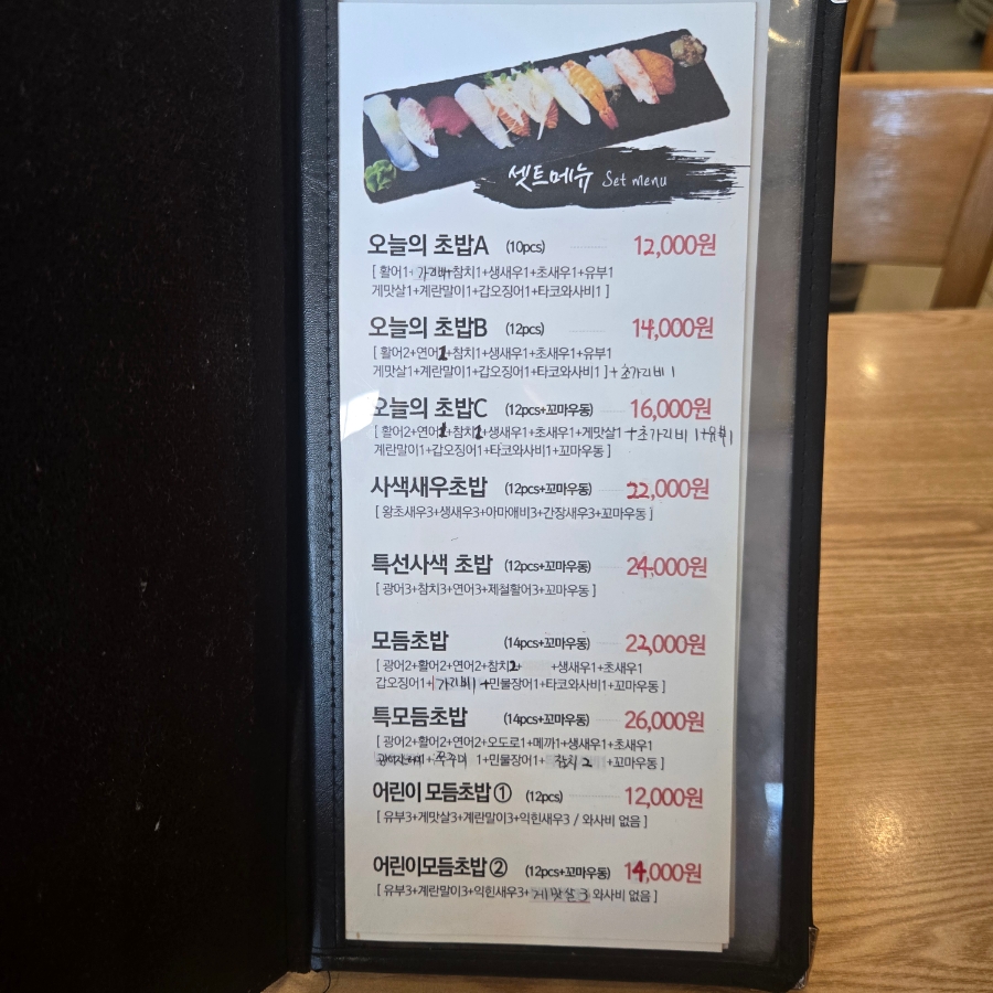 스시해사시미 사진 5