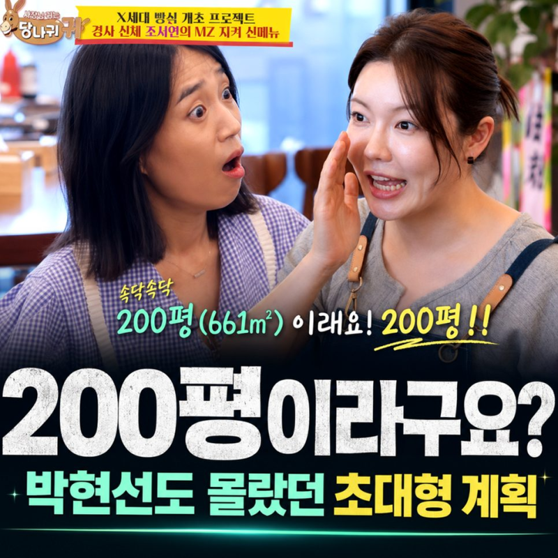 [양준혁 해물포차] 아내 몰래 추진한 200평 창업 계획과 50억 손실 과거 정보 정리
