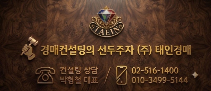 [남양주아파트경매] 다산동 부영애시앙 53평형 2차 진행! 최저가 6억 대 실거래가 기반 입찰 ....