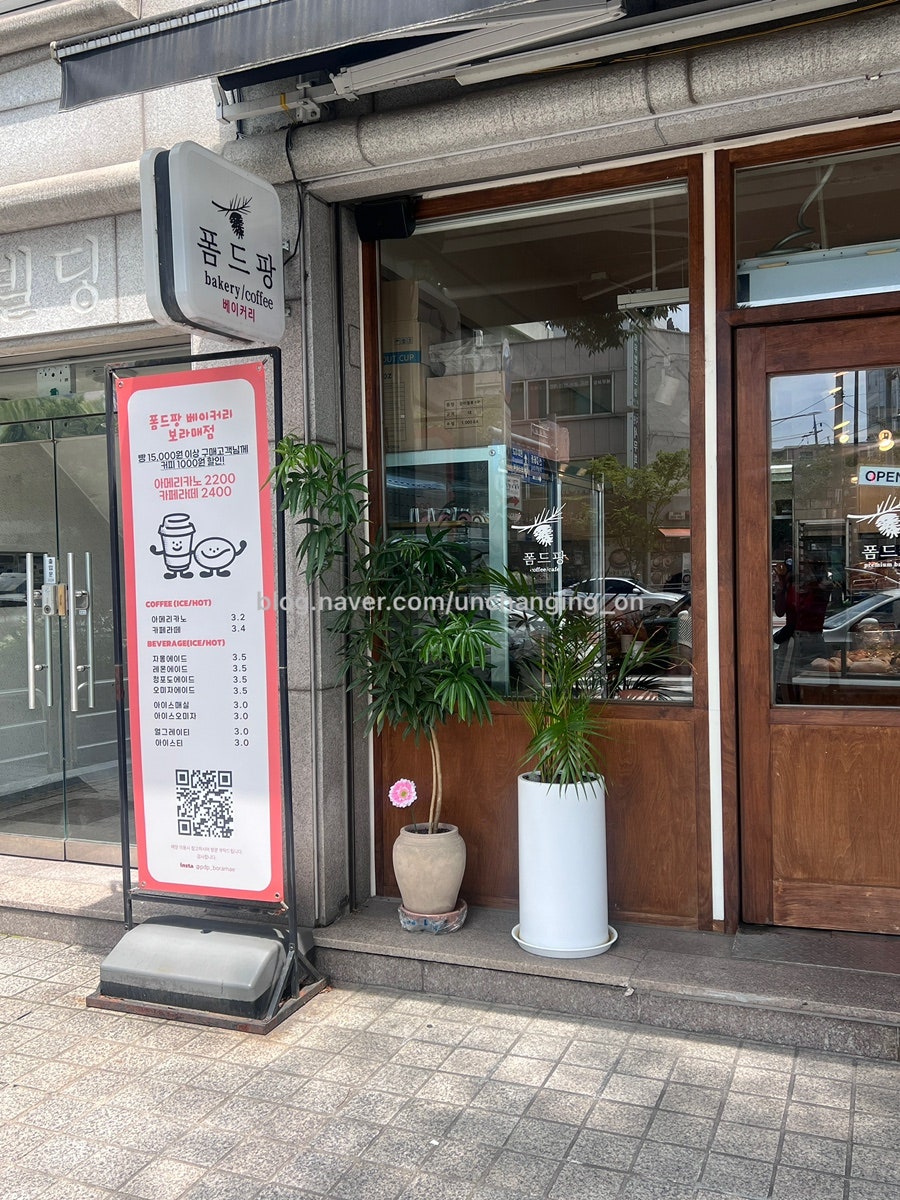 폼드팡베이커리 보라매점 사진 4