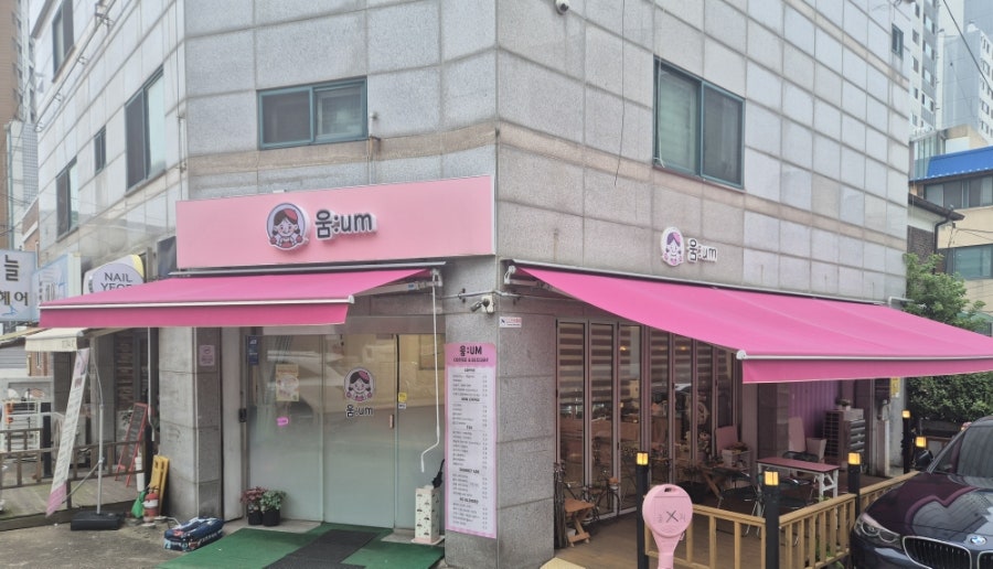 움:um 사진 2