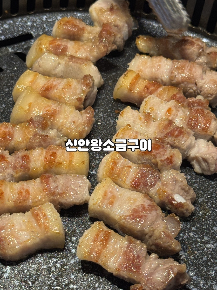 신안왕소금구이 사진 1