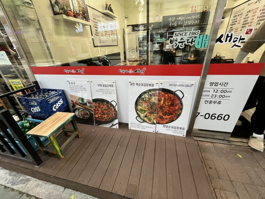 백순대본가새맛 부평직영점 사진 3