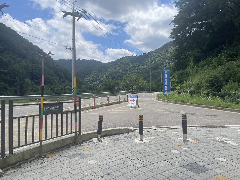 평창국민여가캠핑장 사진 1