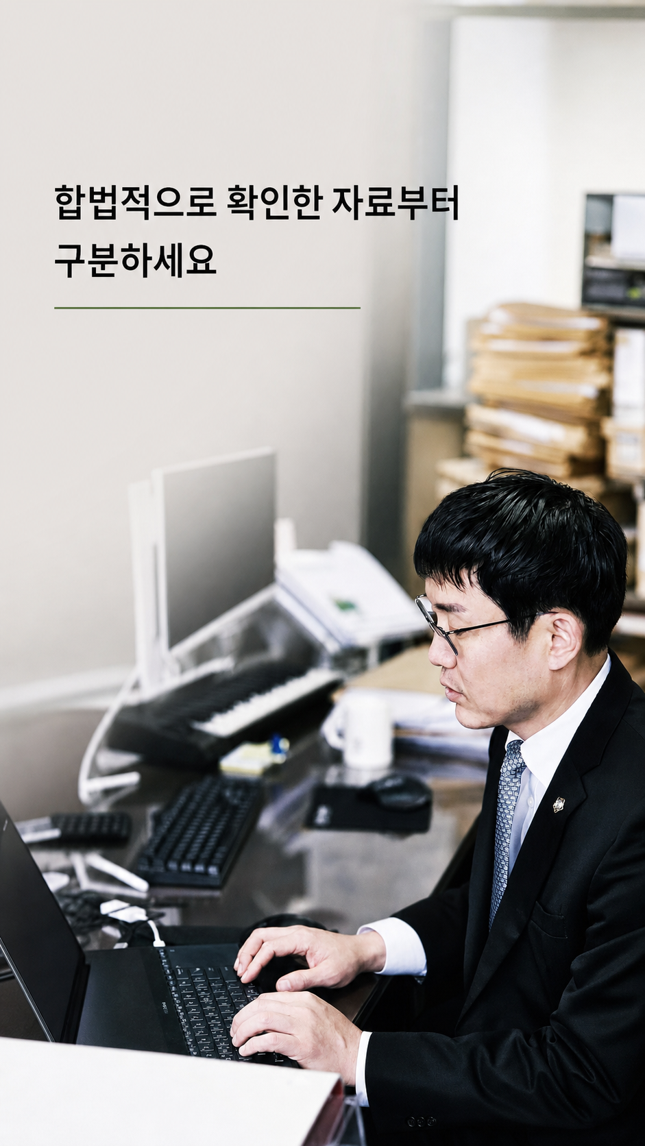 전주이혼전문변호사 배우자 부정행위 자료를 확보할 때 주의할 점 관련 사진
