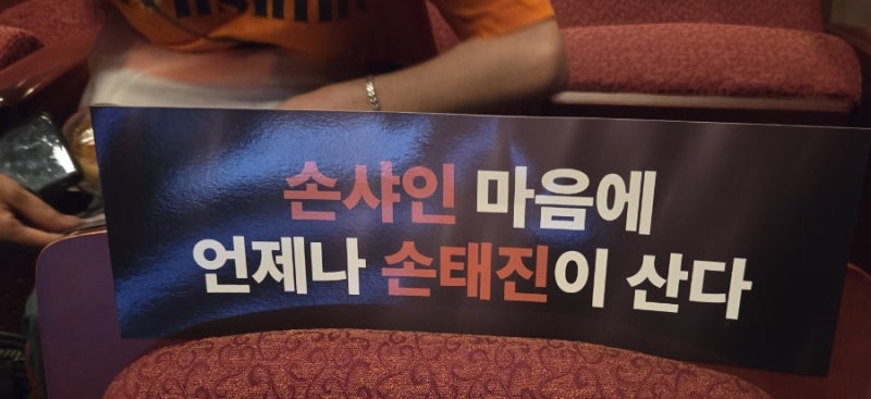 손태진단독 콘서트 더 마에스트로 부산공연 관람 후기