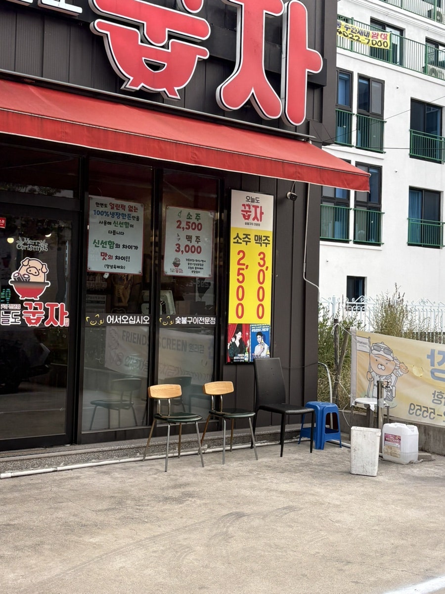 오늘도꿉자 사진 2
