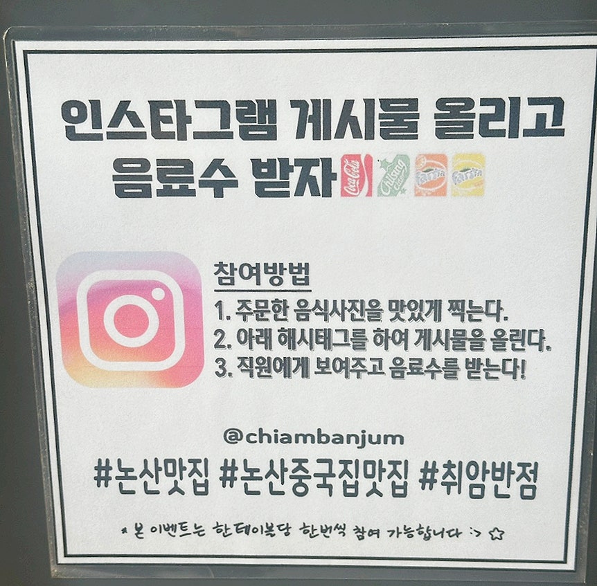 취암반점 사진 5