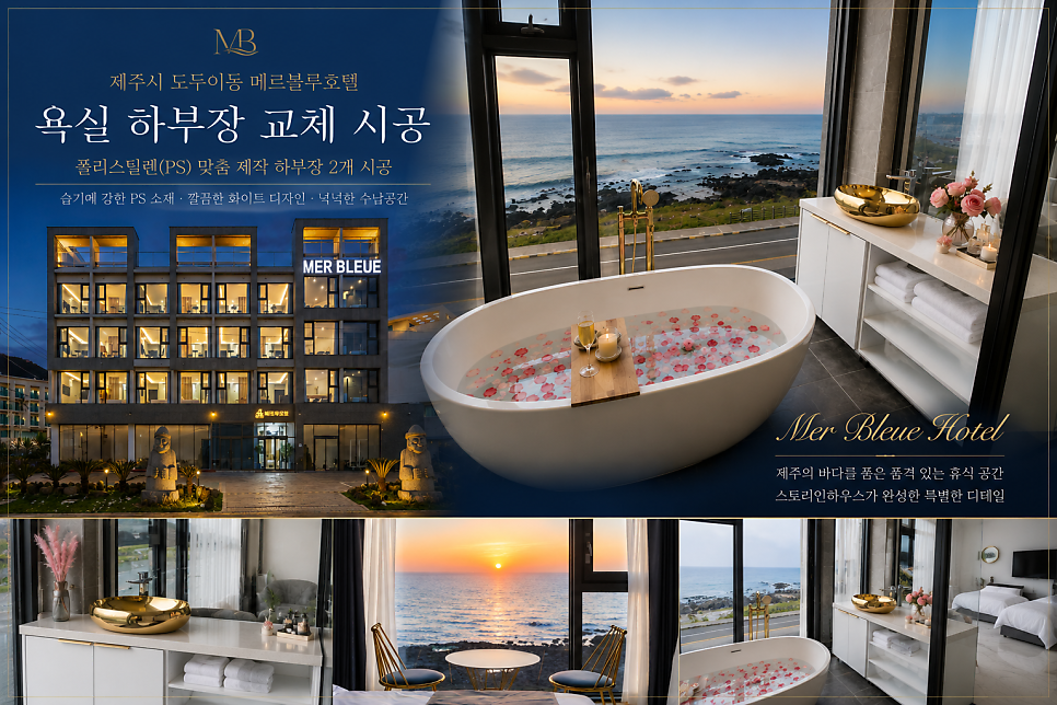 메르블루호텔 사진 1
