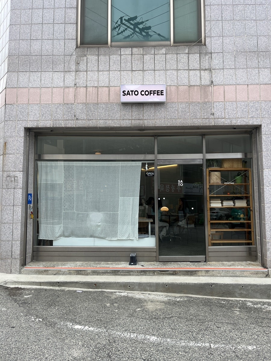사토커피 사진 4