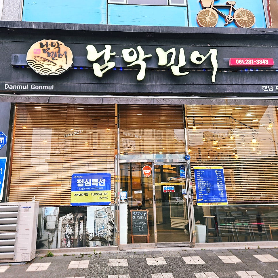 남악민어 사진 2