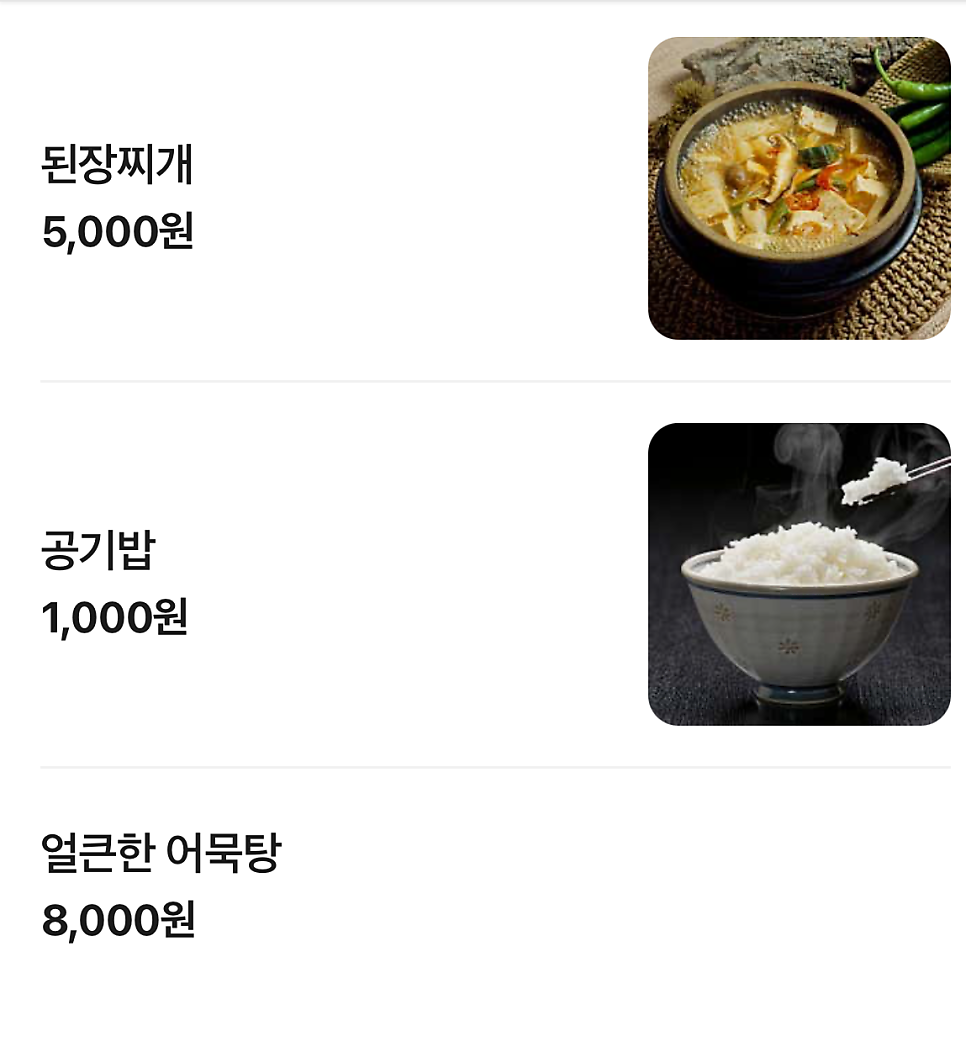 불타는삼겹살 사진 4