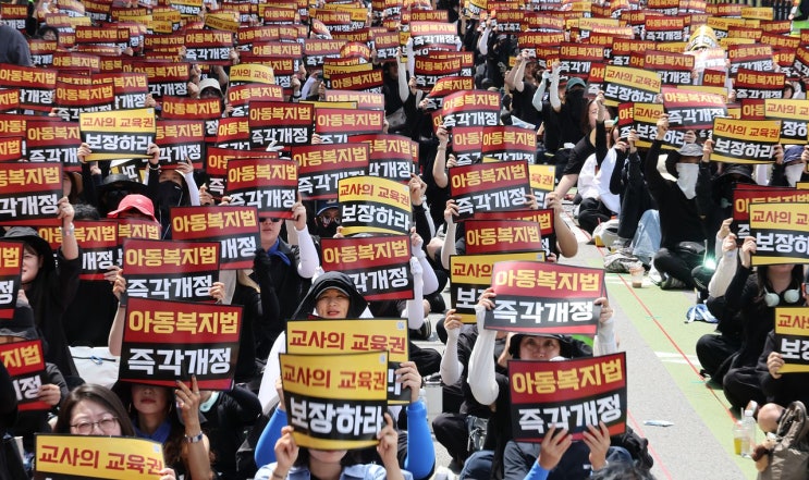 및 교원단체, <b>서이초 3주기</b> 아동복지법 즉각 개정 촉구 <b>집회</b> 진행
