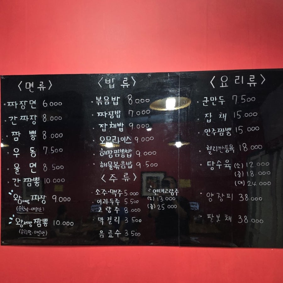 왕서방 사진 5