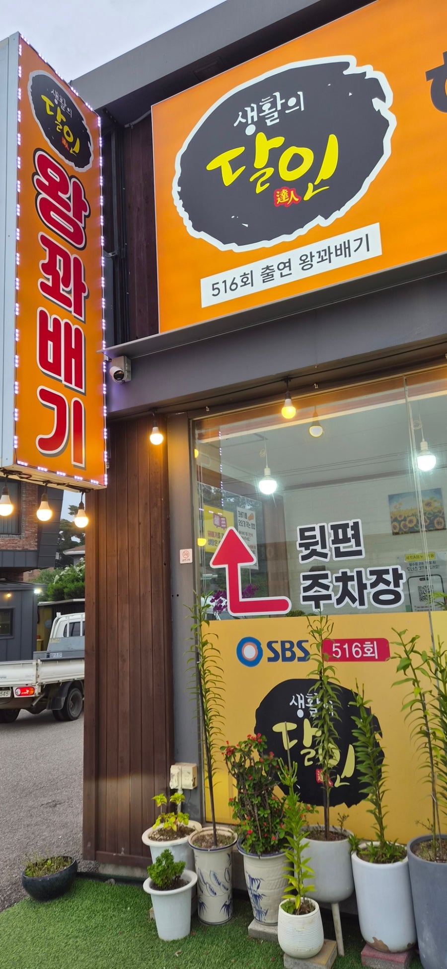 해미읍성 왕꽈배기 화성시화성로점 사진 2