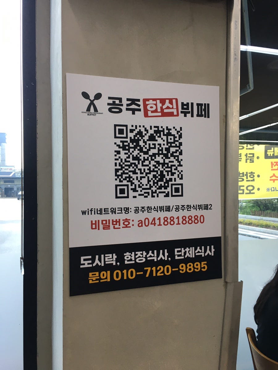 공주한식뷔페 사진 3