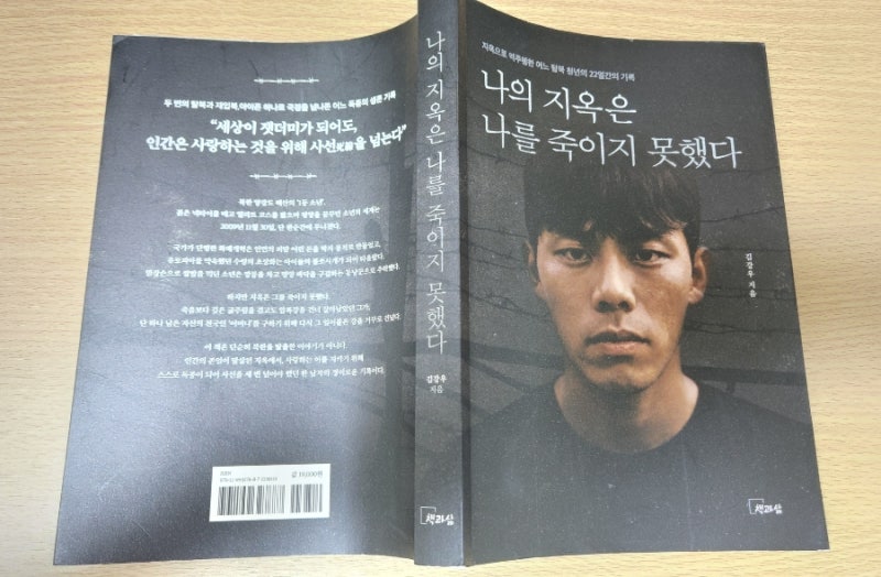 멋지신 김강우 작가님ㅡ가족과 함께 행복하세요- 응원합....
