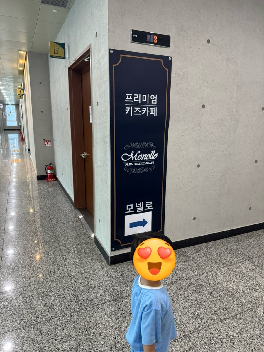 모넬로 시흥능곡역점 사진 2